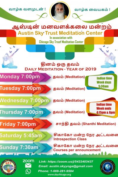 Austin_sky_trust_meditation_center_daily_meditation-1